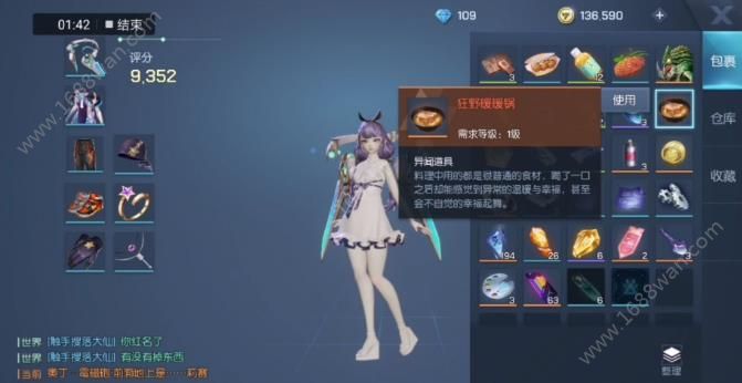 龙族幻想温暖的菜谱怎么做 温暖的菜谱异闻完成攻略[多图]