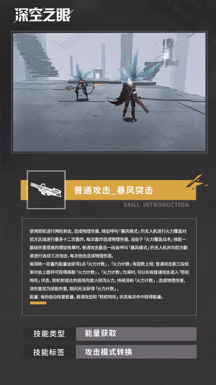 《深空之眼》怒蛇马尔杜克怎么样 怒蛇马尔杜克技能介绍