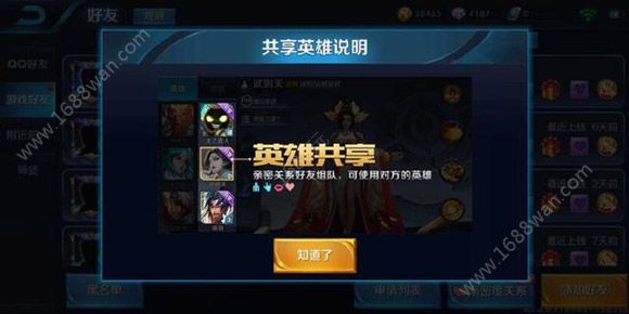 王者荣耀共享模式怎么玩？共享模式什么时候上线？[图]