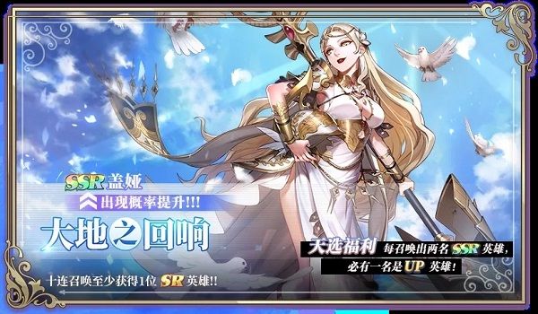启源女神盖娅怎么样 新地元素SSR盖娅技能介绍[多图]