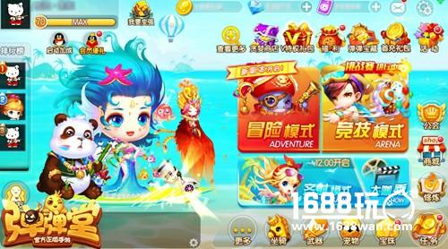 骑乐无穷 《弹弹堂手游》惊曝坐骑玩法明日上线[多图]