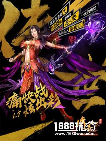 用故事炫出彩 《传奇世界手游》明星玩家带你秀[多图]