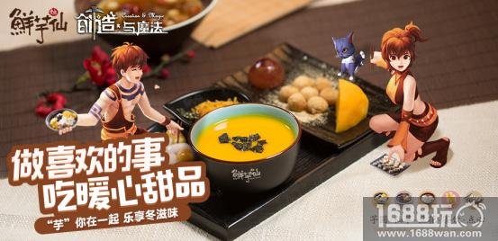 打破次元壁的美食《创造与魔法》川菜还是甜点[多图]