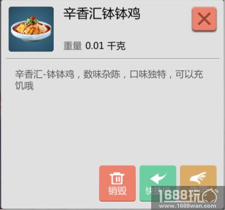 打破次元壁的美食《创造与魔法》川菜还是甜点[多图]