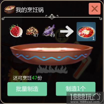 打破次元壁的美食《创造与魔法》川菜还是甜点[多图]