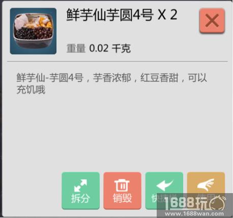 打破次元壁的美食《创造与魔法》川菜还是甜点[多图]