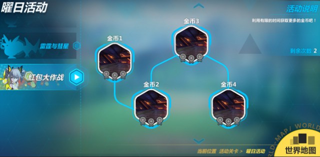 崩坏3新手攻略崩坏3金币怎么获得攻略介绍[图]