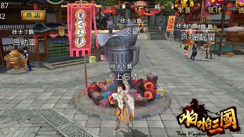 喜迎三周年!《啪啪三国》3.8版本今日上线[多图]
