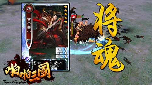 喜迎三周年!《啪啪三国》3.8版本今日上线[多图]