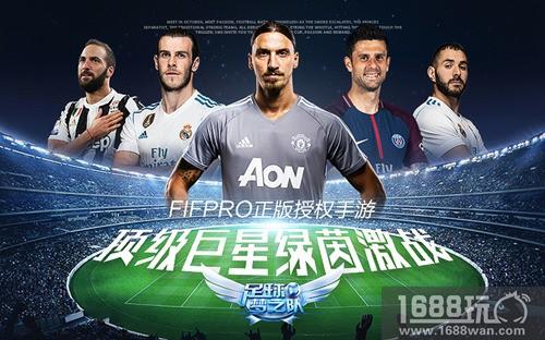 顶级巨星绿茵激战   《足球梦之队》打造真正“豪门”俱乐部[多图]