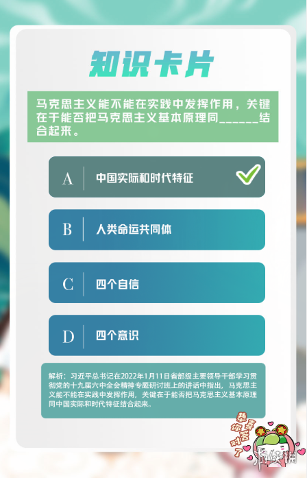 青年大学第十四季答案汇总 青年大学习第十四季最新的题目和答案