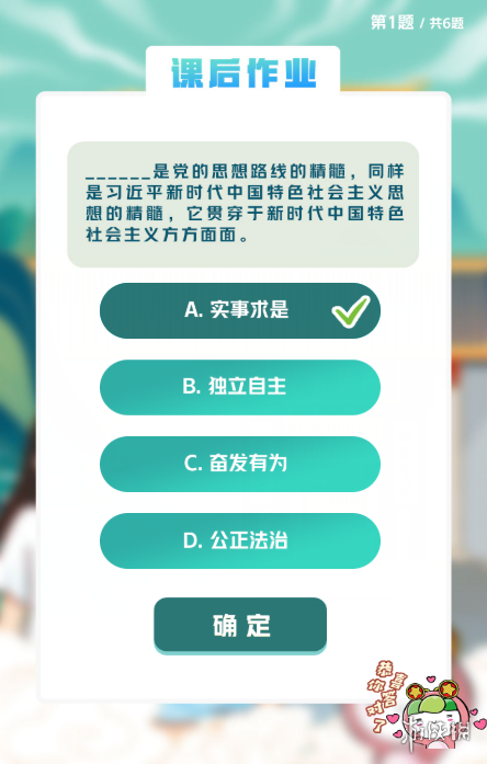 青年大学第十四季答案汇总 青年大学习第十四季最新的题目和答案