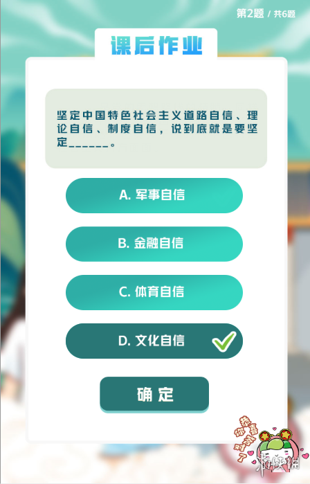青年大学第十四季答案汇总 青年大学习第十四季最新的题目和答案