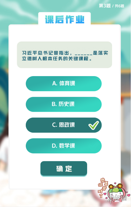 青年大学第十四季答案汇总 青年大学习第十四季最新的题目和答案