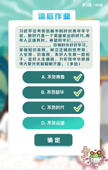 青年大学第十四季答案汇总 青年大学习第十四季最新的题目和答案