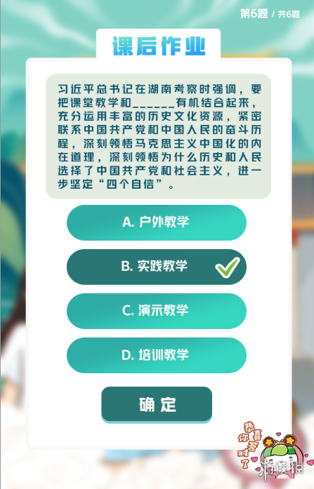 青年大学第十四季答案汇总 青年大学习第十四季最新的题目和答案