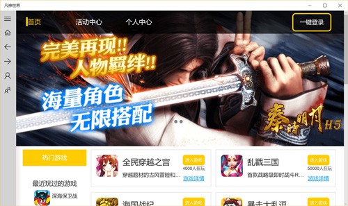 《全民游戏魔盒》今日登陆Windows商城[多图]