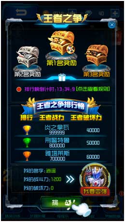 铠甲勇士之英雄传说两周年新版 全新机甲全面优化[多图]