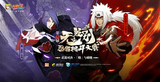 《火影忍者》手游第三届无差别忍者格斗大赛海选赛今日启动![多图]