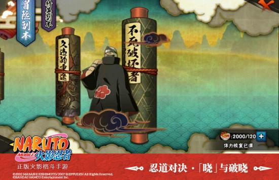 《火影忍者》手游第三届无差别忍者格斗大赛海选赛今日启动![多图]