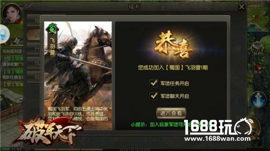 激战不如国战 《破军天下》斗个痛快[多图]