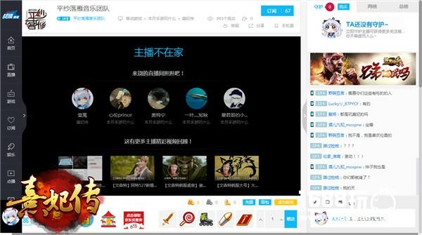 平纱落雁助力 《熹妃传》两周年直播欢乐落幕[多图]