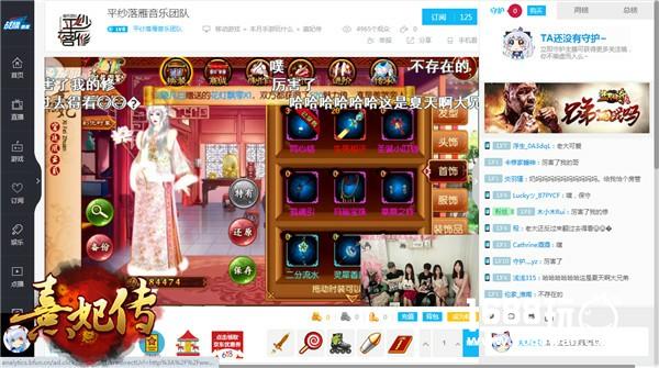 平纱落雁助力 《熹妃传》两周年直播欢乐落幕[多图]