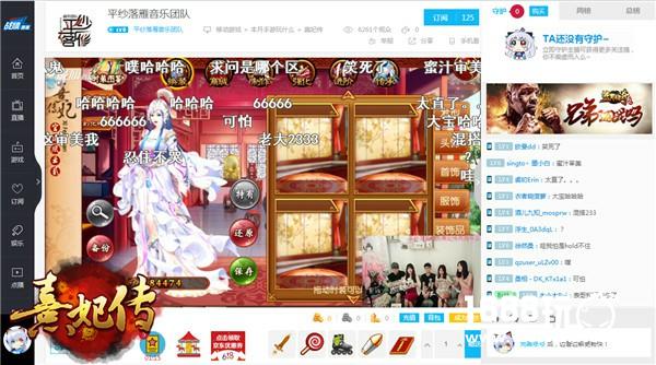 平纱落雁助力 《熹妃传》两周年直播欢乐落幕[多图]