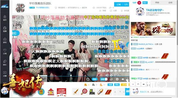 平纱落雁助力 《熹妃传》两周年直播欢乐落幕[多图]