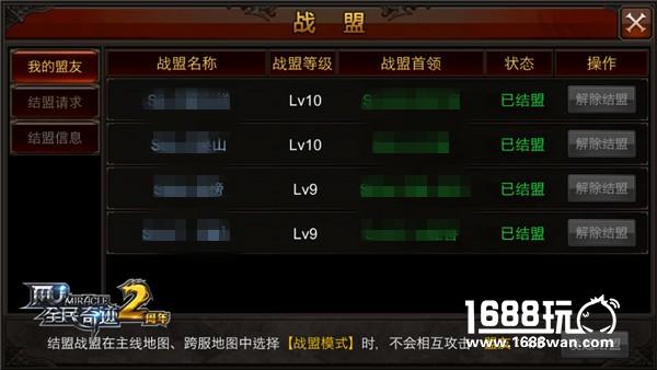 结盟VS军团 《全民奇迹MU》跨服模式全科普[多图]