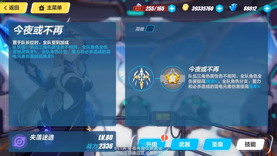 崩坏3失落迷迭怎么样？新S级角色技能强度评测[多图]