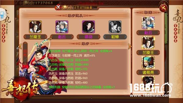 蓦然回首汝何人 细数《熹妃传》手游中的“神秘人”[多图]
