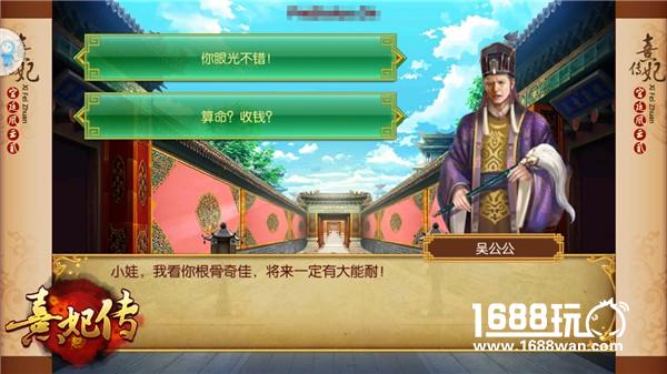 蓦然回首汝何人 细数《熹妃传》手游中的“神秘人”[多图]