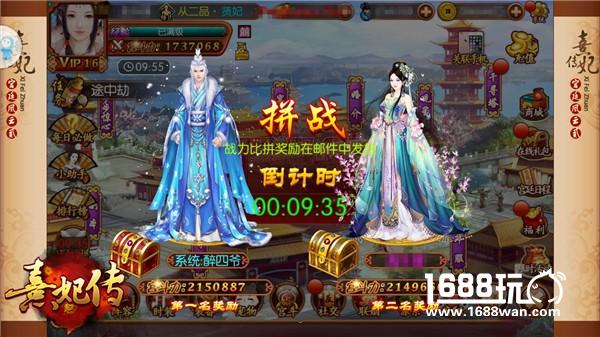 蓦然回首汝何人 细数《熹妃传》手游中的“神秘人”[多图]