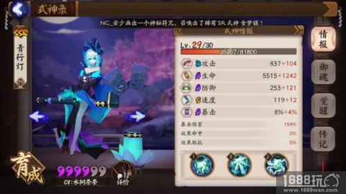 阴阳师手游青行灯怎么样?式神青行灯解析[多图]