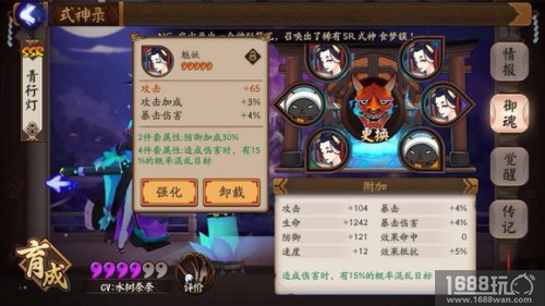 阴阳师手游青行灯怎么样?式神青行灯解析[多图]