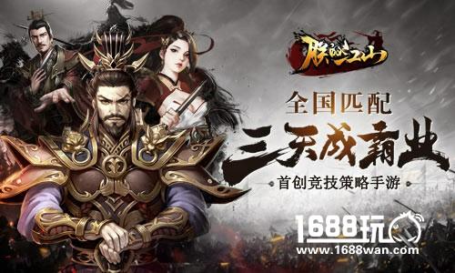 七天流水峰值大爆光《朕的江山》新版开测双丰收[多图]