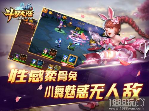 粉红兔女郎现身 《新斗罗大陆》少年小舞魅惑登场[多图]