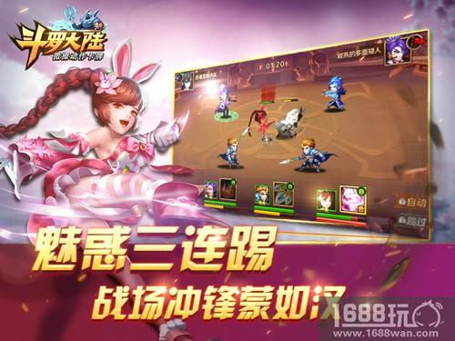 粉红兔女郎现身 《新斗罗大陆》少年小舞魅惑登场[多图]
