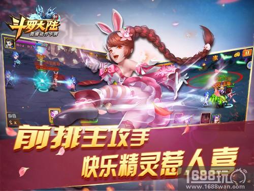 粉红兔女郎现身 《新斗罗大陆》少年小舞魅惑登场[多图]