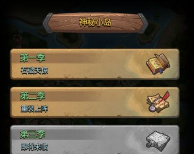 不思议迷宫神秘小岛开启条件 神秘小岛怎么进[多图]