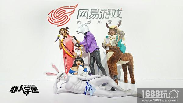 《未来机器城》《非人学园》联动公布 王尼玛复出亮相CJ网易展台[多图]