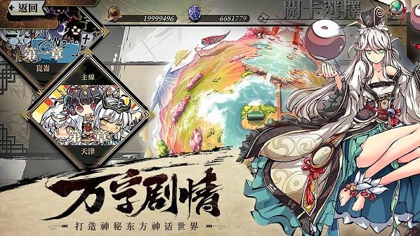 幻想神姬手游世界观首曝 森罗万象之旅开启[多图]