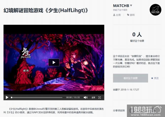 最佳学生奖《夕生》 登录摩点创意板[多图]