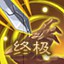 《梦幻诛仙》【圣巫教】伽罗煌[多图]