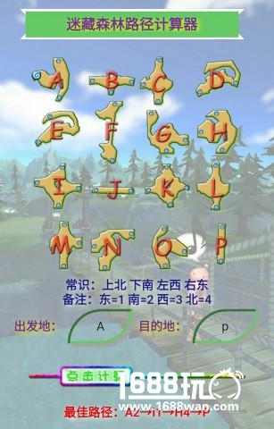 《仙境传说ro手游》密藏森林走法攻[多图]