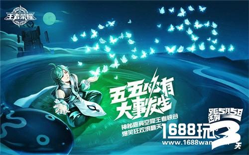 还有2天！五·五开黑节第一周大事件即将揭晓[多图]