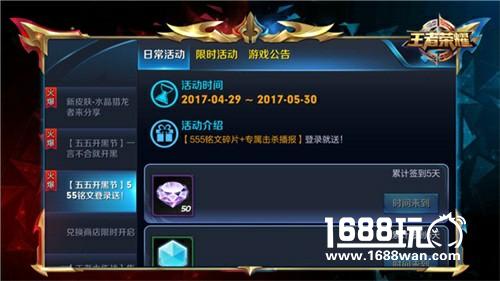 还有2天！五·五开黑节第一周大事件即将揭晓[多图]