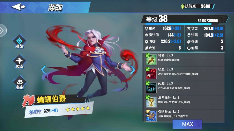 物质与魔法吸血鬼怎么玩？吸血鬼玩法攻略介绍[多图]