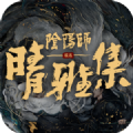 阴阳师探索副本每个关卡有哪些怪？探索副本式神大全